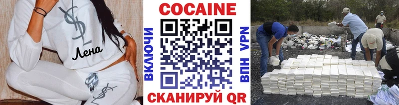 Cocaine Fish Scale гидра ТОР Аргун