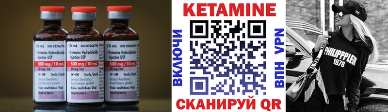 Кетамин VHQ  Аргун 